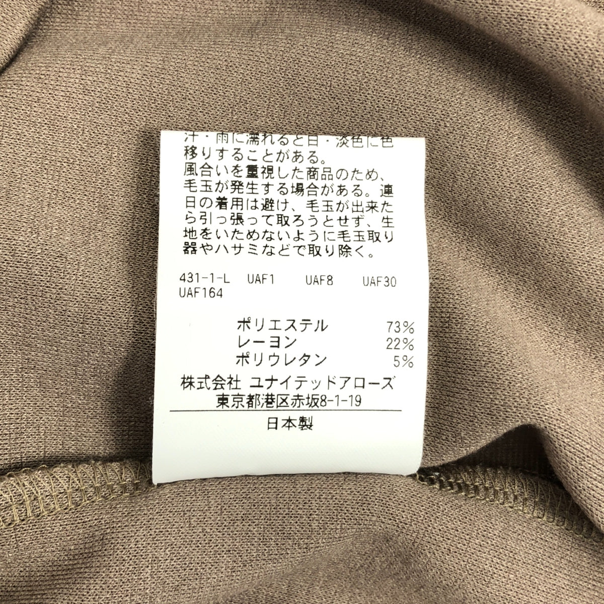 UNITED ARROWS &amp; SONS / 유나이티드 아로즈 앤 샌즈 | HEALING PANTS 테이퍼드 이지 팬츠 | M | 베이지 | 남성