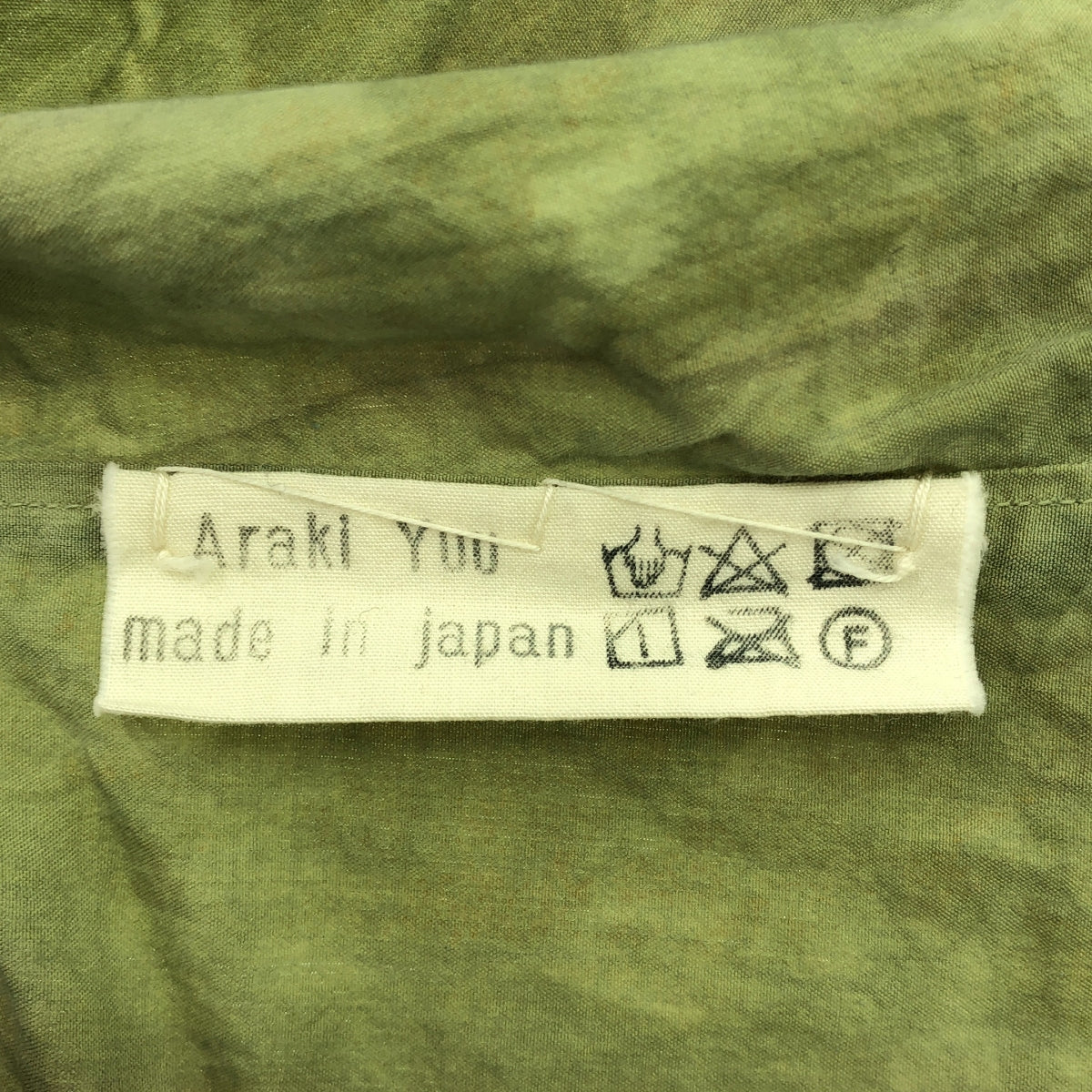 Araki yuu / アラキユウ | Raw Cut Narrow Shirt / コットン ローカットナローシャツ | 2 | グリーン系 | メンズ