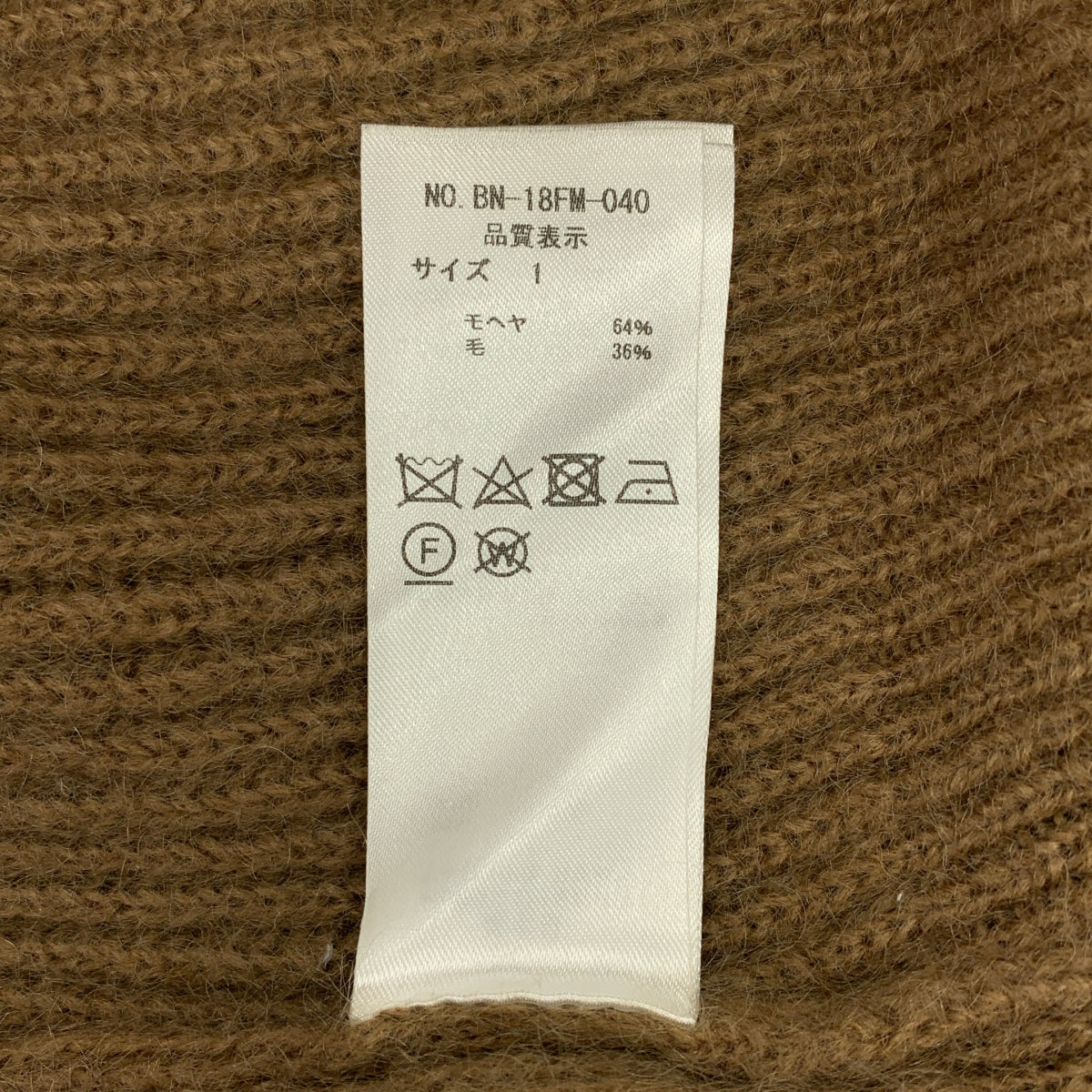 BATONER / バトナー | モヘア クルーネック ニット | 1 | ブラウン | メンズ