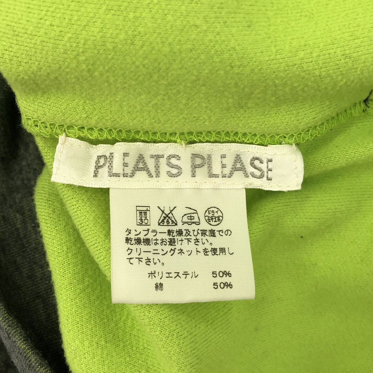 PLEATS PLEASE ISSEY MIYAKE / 플리츠프리즈 잇세이 미야케 | 코튼 혼 지퍼 푸디 | 3 | 그린계 |