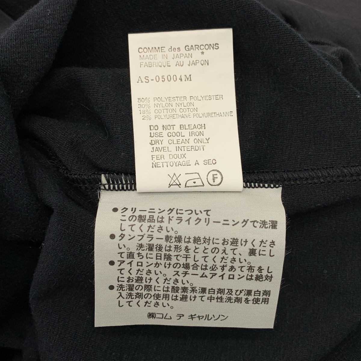 COMME des GARCONS NOIR / 콤데 갤슨 노아르 | 1990s | 다른 소재 전환 변형 비대칭 주름 롱 스커트 | M | 여성