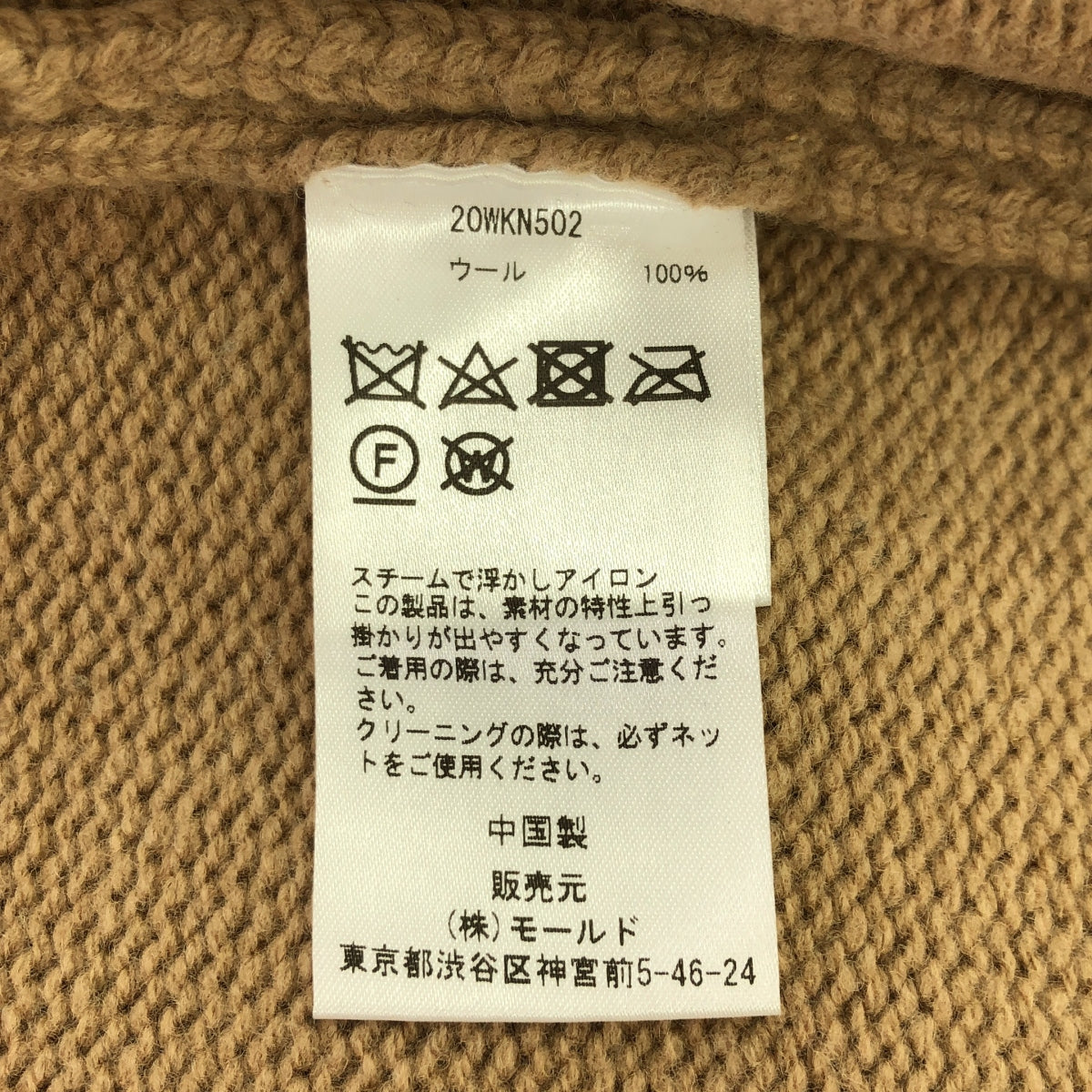 CINOH / 斜紋棉布褲 | Deuxieme Classe / 羊毛超大高領針織衫 | 棕色 | 女款