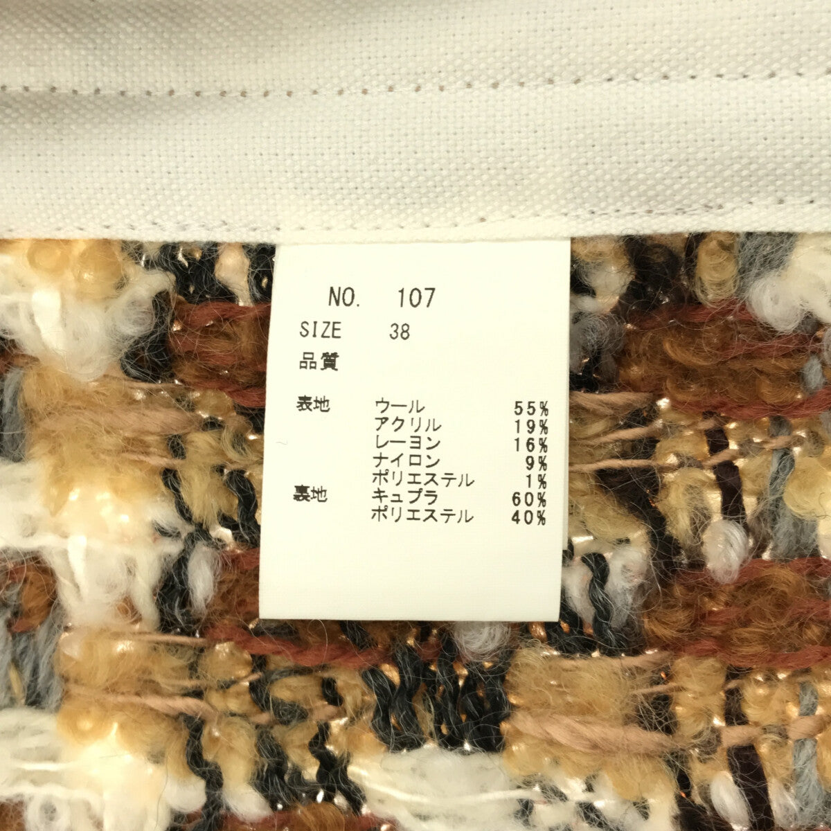 【美品】  COATE / コート | ビッグカラー ツイードコート | 38 | ベージュ | レディース