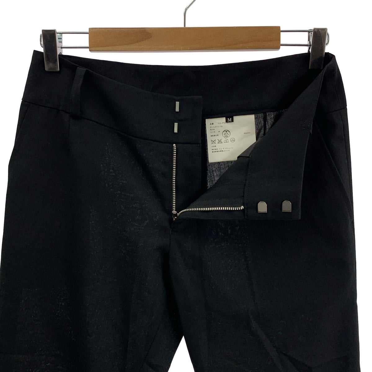 tricot COMME des GARCONS / トリココムデギャルソン | 2005SS | ポリエステル ウール スラックス パンツ | M | レディース