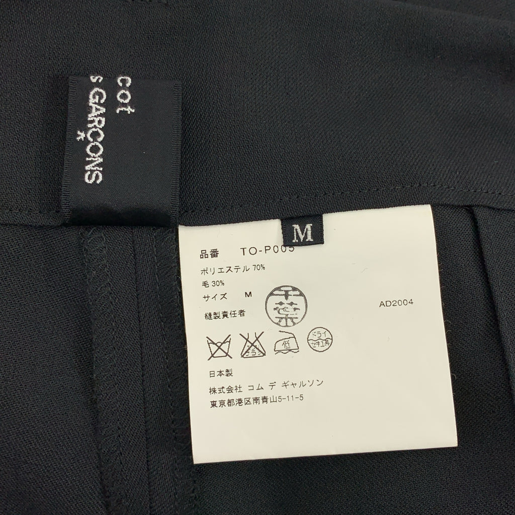 COMME des GARÇONS 針織布料 | 2005春夏系列 | 聚酯羊毛混紡休閒褲 | M碼 | 女款