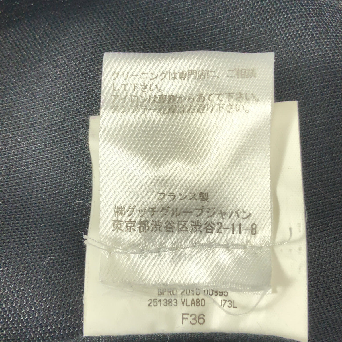 YVES SAINT LAURENT / イヴサンローラン | ウール ナイロン タイトスカート | ブラック | レディース