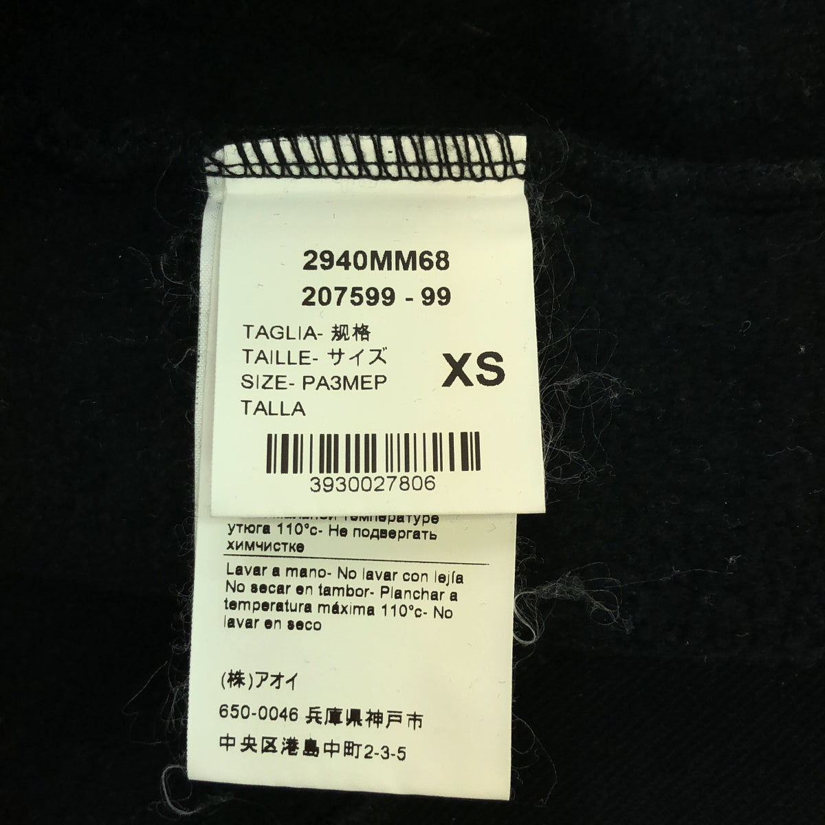 MSGM / エムエスジーエム | 裏起毛 ロゴプリント クルーネックトレーナー | XS | ブラック/ホワイト | レディース