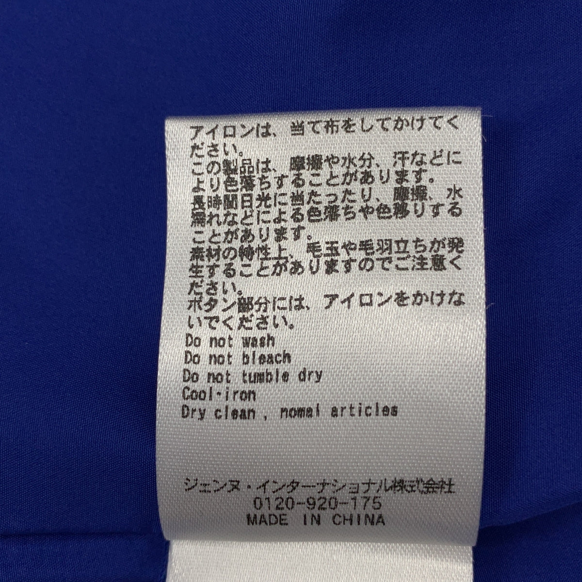 JENNE / 젠느 | 울 클래식 쇼트 코트 | M | 여성