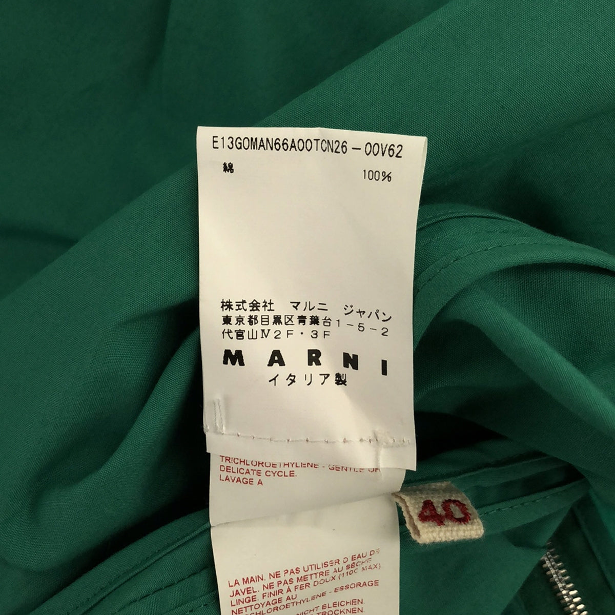 MARNI / マルニ | コットン タック フレアスカート | 40 | レディース