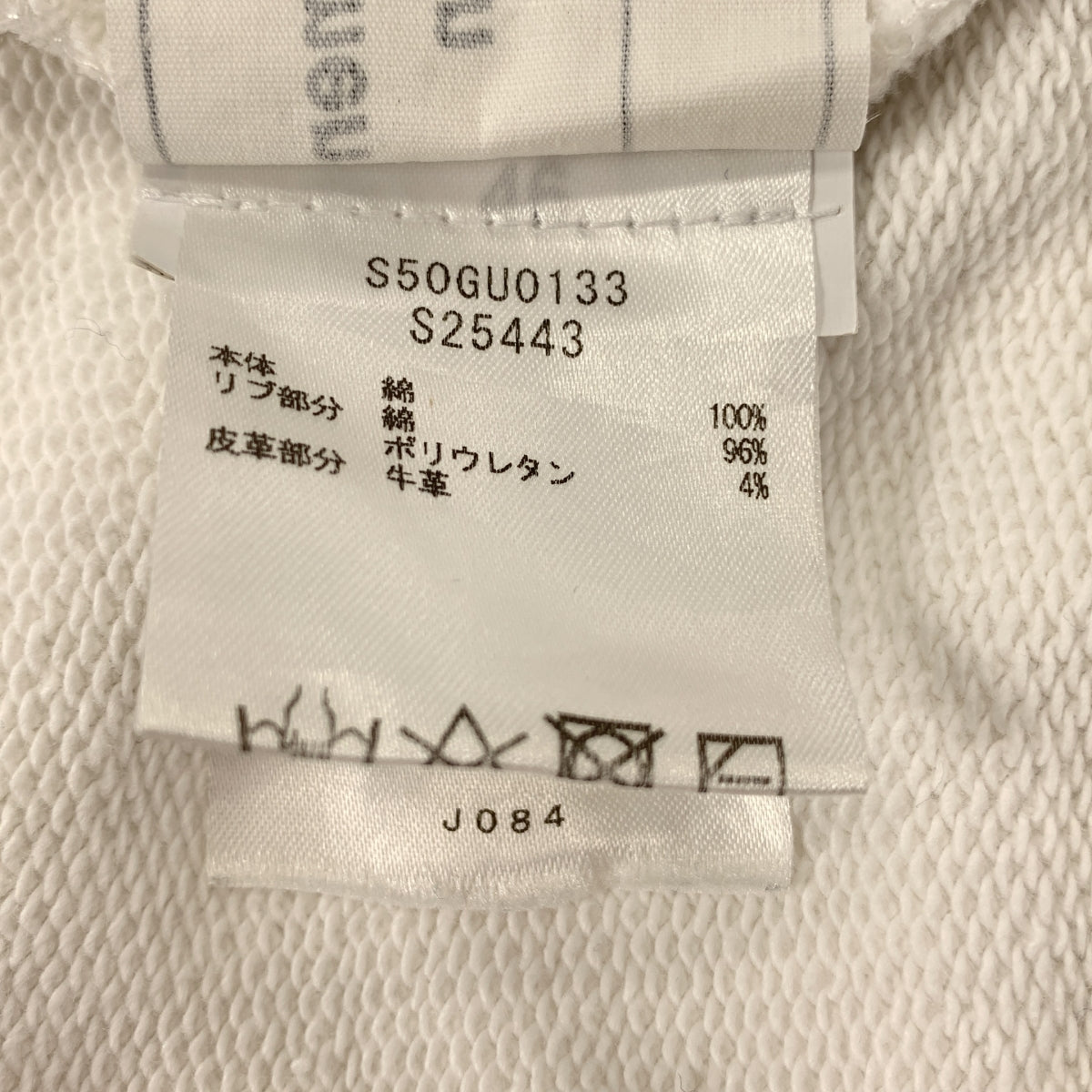 Maison Margiela | 皮革手肘貼片衛衣 | 尺寸 46 | 男款