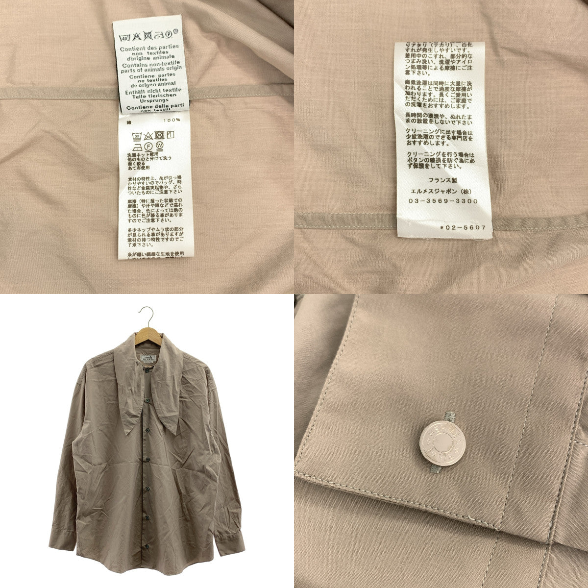 HERMES / 헤르메스 | 코튼 타이 컬러 세리에 버튼 오버 실루엣 셔츠 | 14 1/2 (37) | 남성