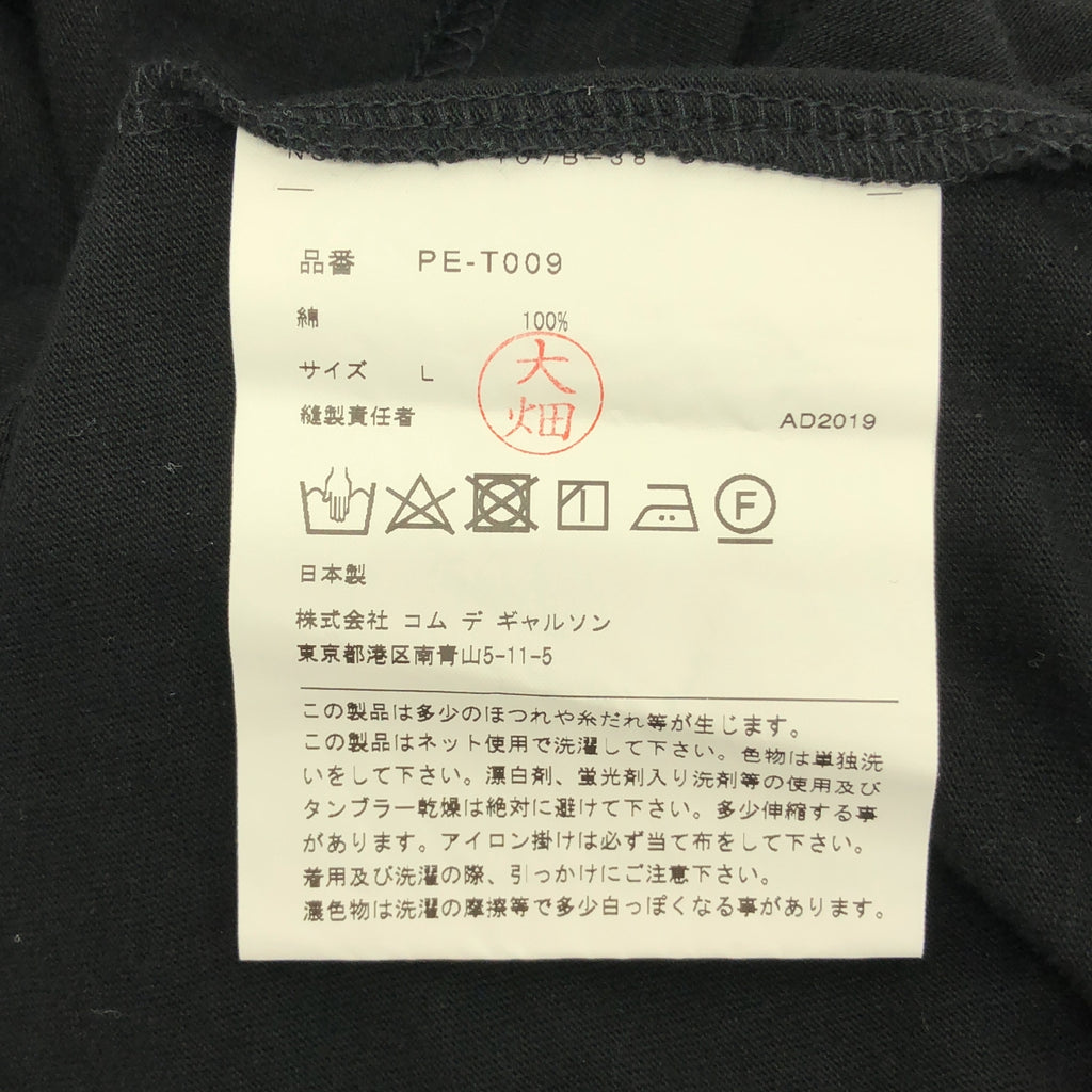 COMME des GARCONS HOMME PLUS / コムデギャルソンオムプリュス | 2020SS | コットン 変形 オーバーシルエット レイヤード ロングカットソー | L | ブラック | メンズ