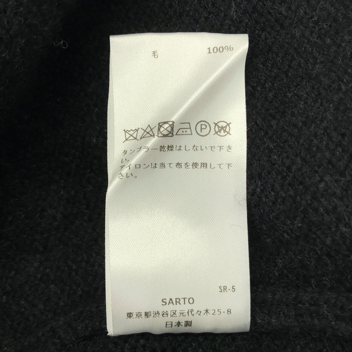 SARTO / Sarto | 重磅羊毛圓領針織衫（長袖）| 男士 | 中號