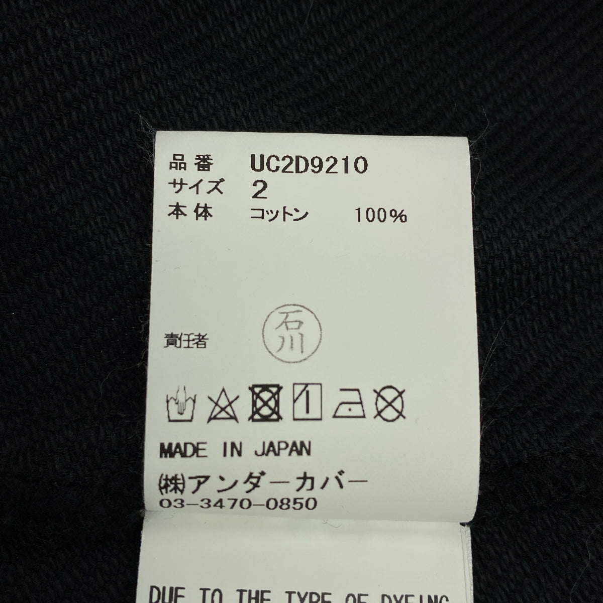 [近全新] UNDER COVER | 2025SS | COACH JKT UC RECORDS 教練夾克 | 尺寸 2 | 黑色 | 男款