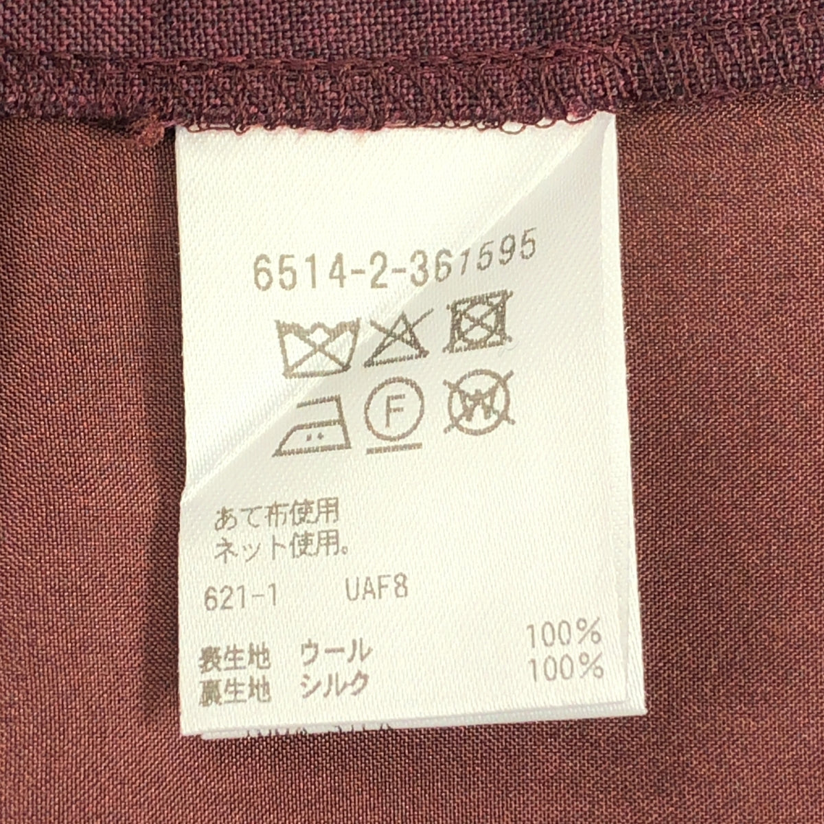 Drawer | RESORT1 羊毛收口錐形褲 | 36碼 | 女款