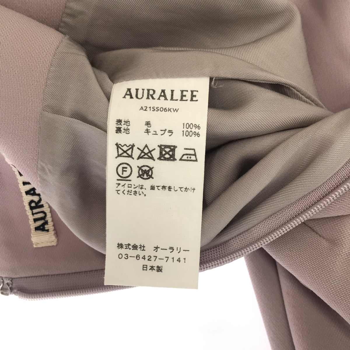 AURALEE / オーラリー | HARD TWIST WOOL DOBBY SKIRT スカート | 1 | ライトパープル | レディース