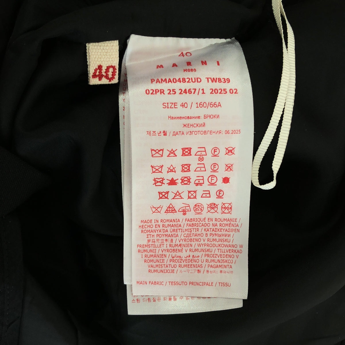 MARNI / マルニ | 2025AW | ヴァージンウール スラックスパンツ | 40 | レディース