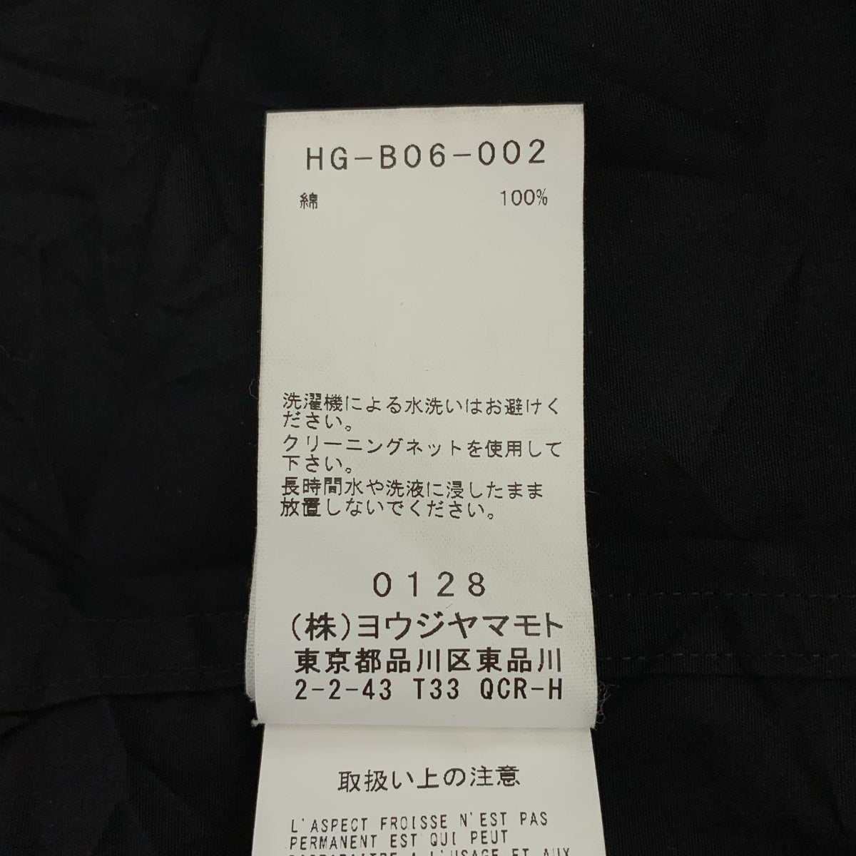 YOHJI YAMAMOTO POUR HOMME / ヨウジヤマモトプールオム | 2022SS | Z-BIG定番シワ加工 シャツ | 2 | メンズ