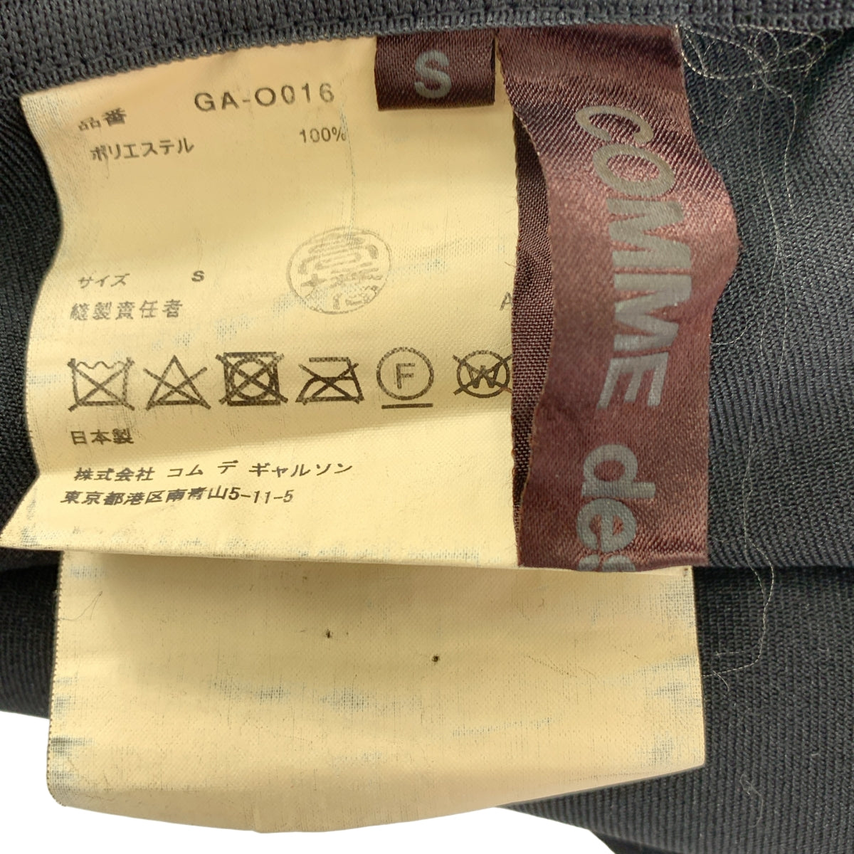 COMME des GARCONS / コムデギャルソン | 2018SS | ボリュームスリーブ バックジップ プルオーバー ワンピース | S | レディース