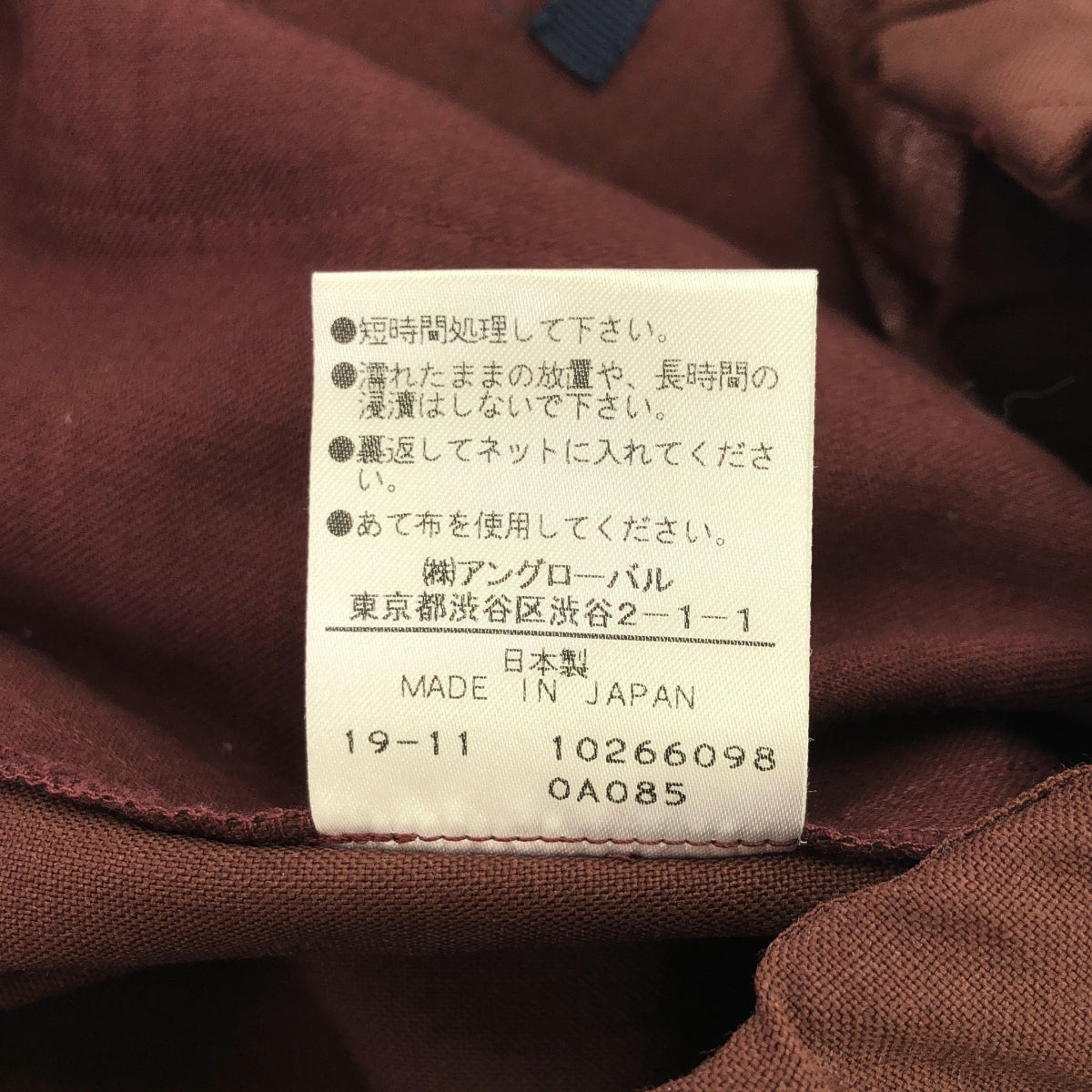 【美品】  YLEVE / イレーヴ | ウール ドローコード パンツ | 2 | ブラウン | レディース