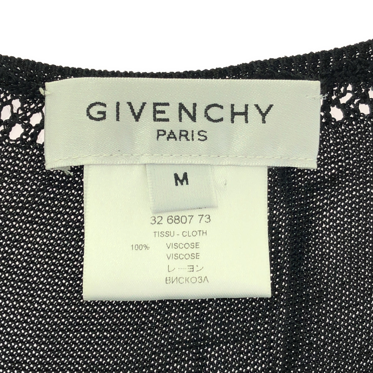 GIVENCHY | Rayon knit vest | M | Women's