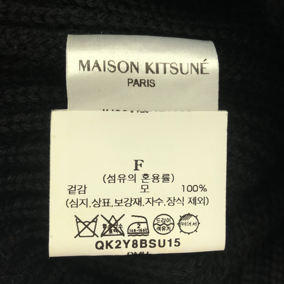 MAISON KITSUNE / メゾンキツネ | 2022AW | リブニットキャップ | F | ブラック | メンズ