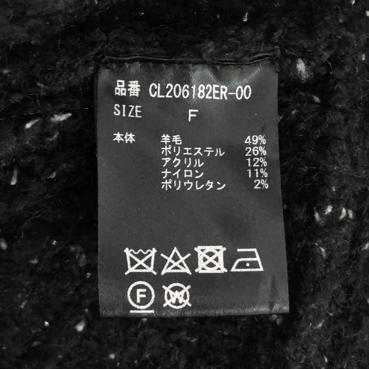 Curensology | Tweedy 紗線開襟衫 | F 碼 | 女款