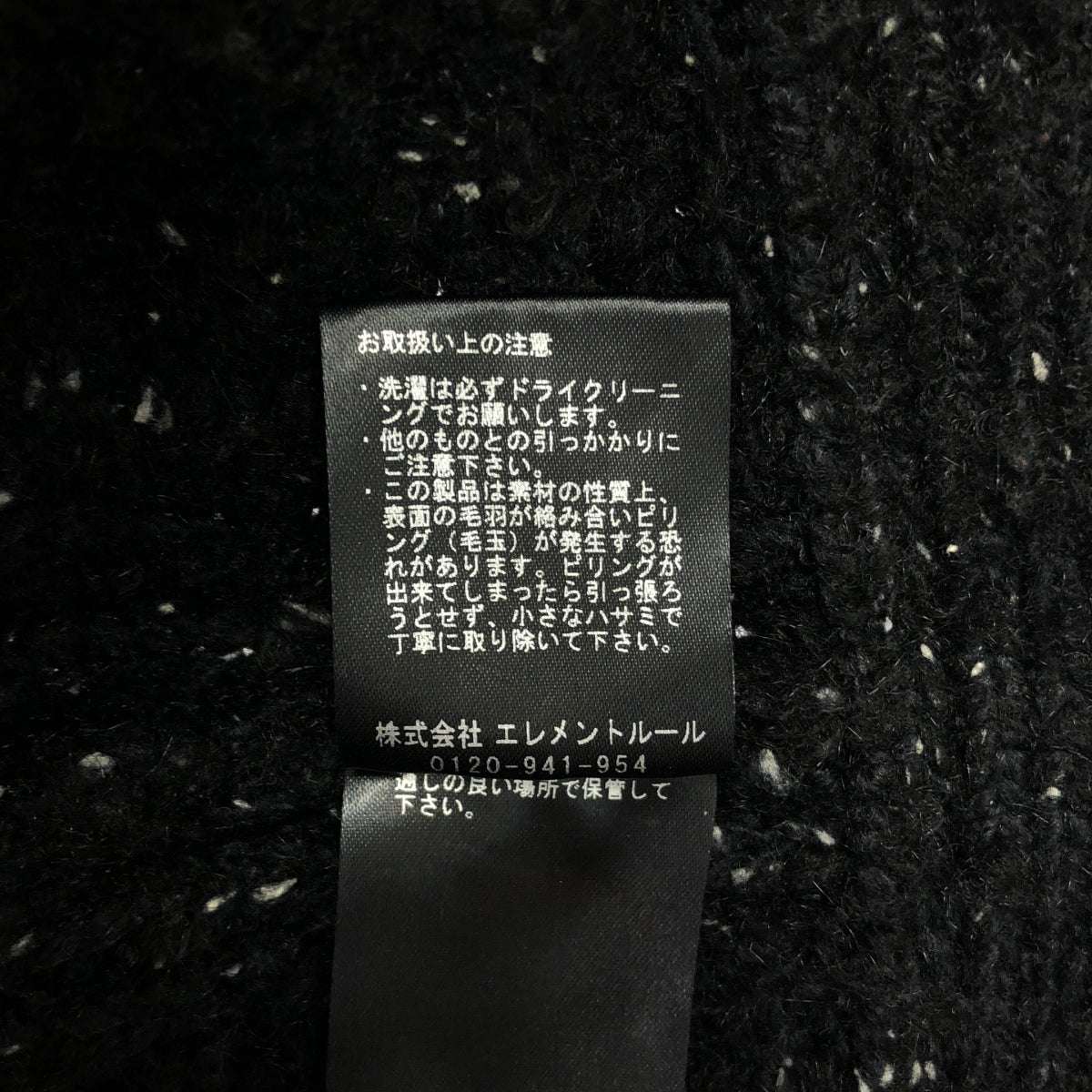 Curensology | Tweedy 紗線開襟衫 | F 碼 | 女款