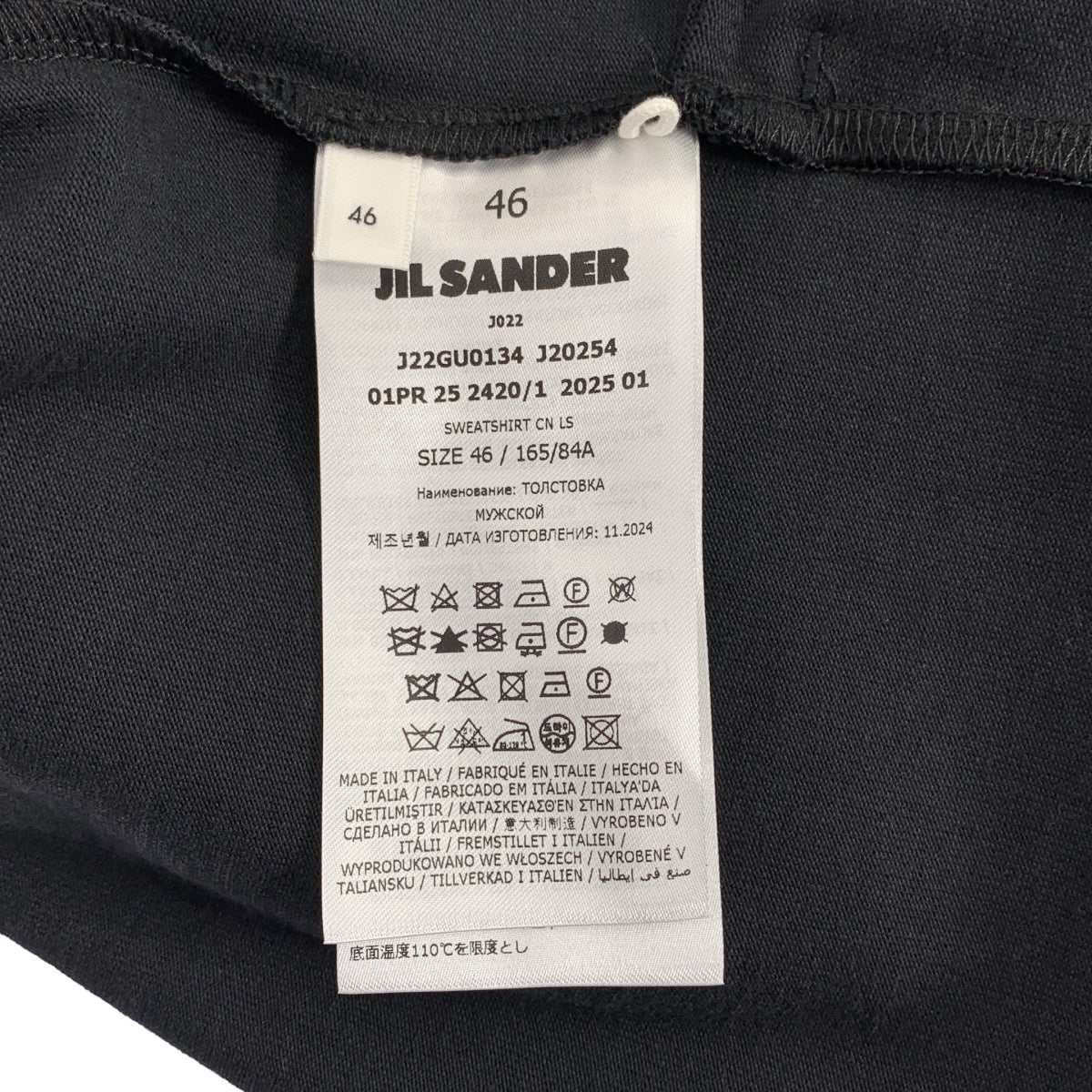 JIL SANDER / ジルサンダー | 2025SS | Tecnical Shiny Cotton Jersey プルオーバー トップス | 46 | メンズ
