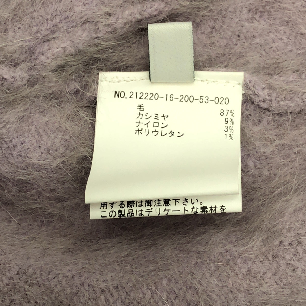 Loulou Willoughby | Wool Cashmere Robe Cardigan | 2 | Lavender | Women's