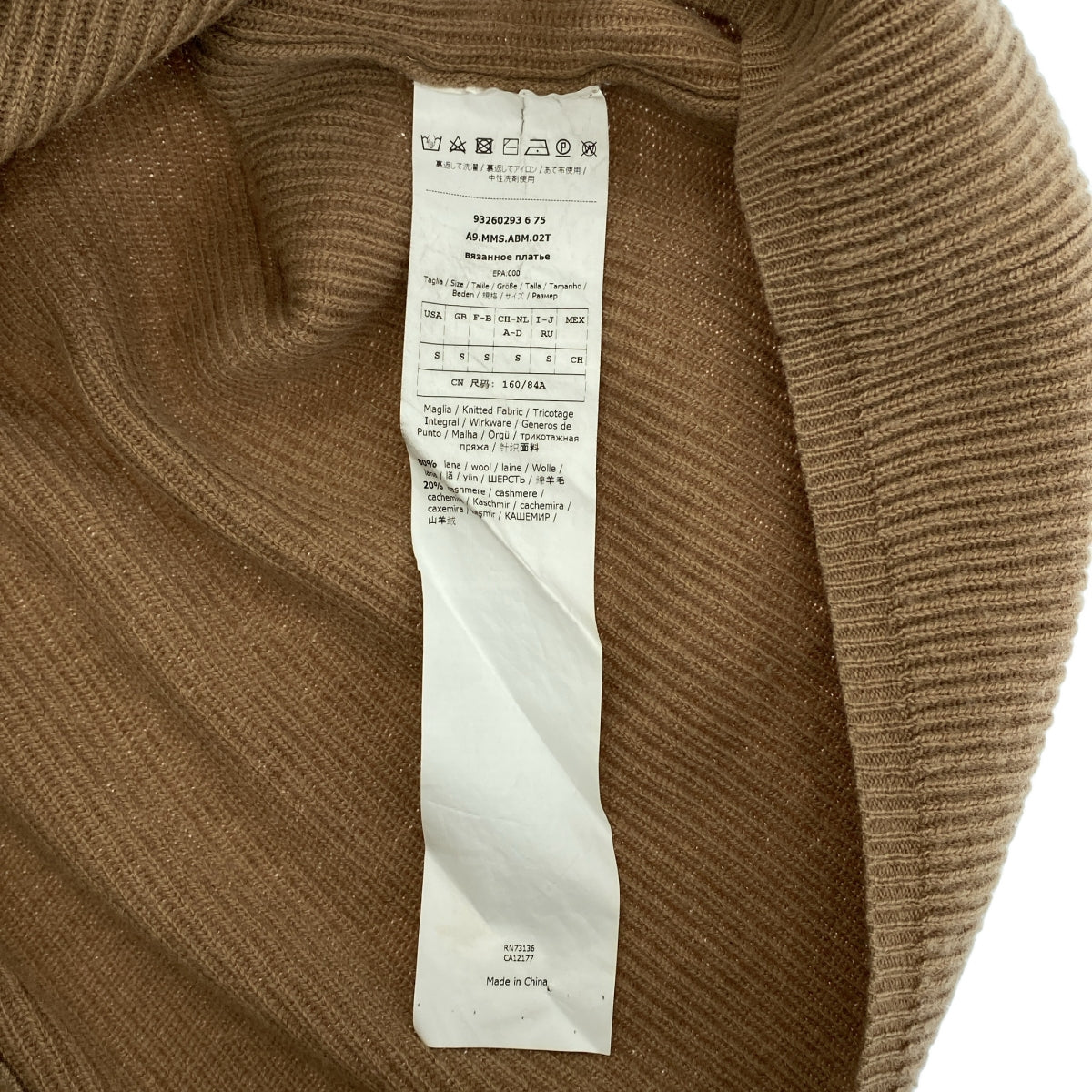 S MAX MARA / 에스맥스 마라 | 울 캐시미어 리브 터틀넥 원피스 | S |