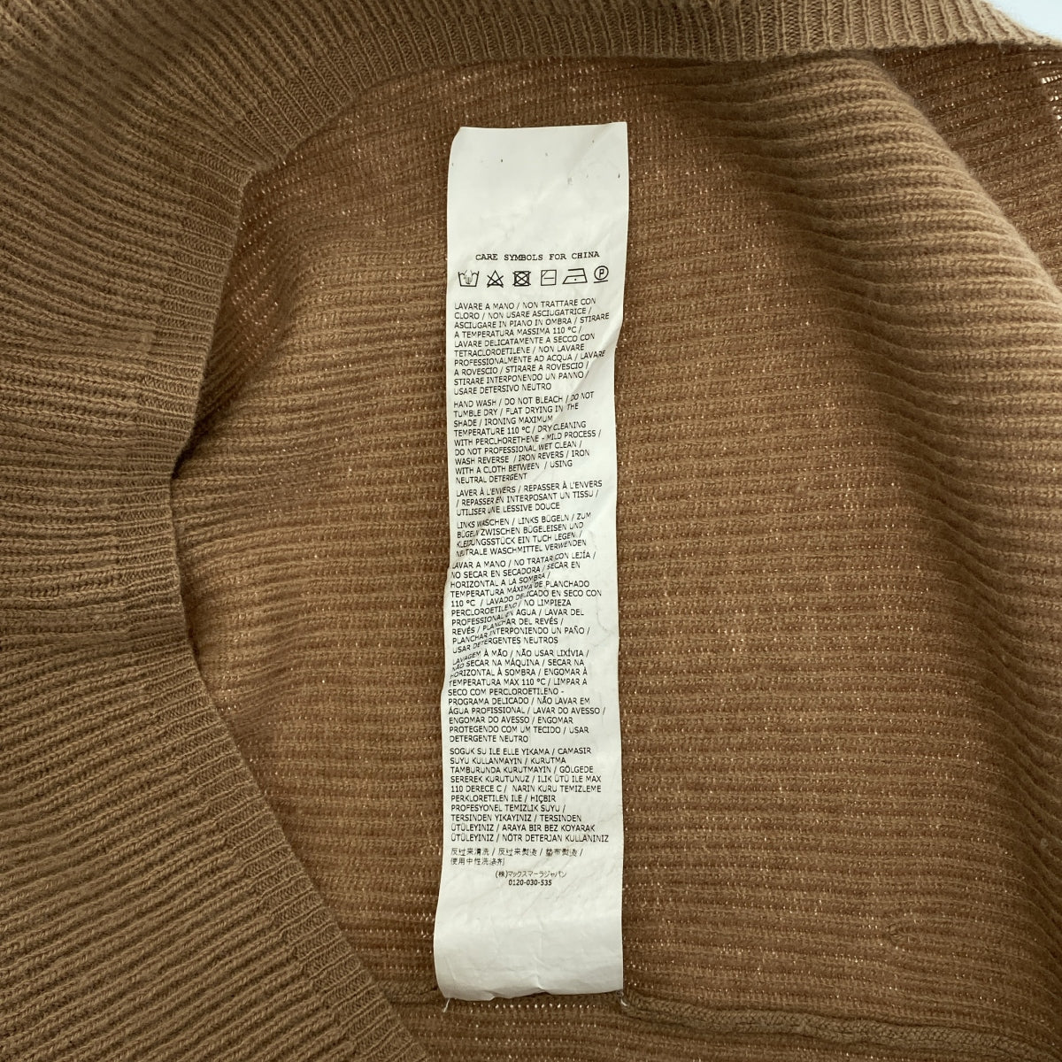 S MAX MARA / エスマックスマーラ | ウール カシミヤ リブ タートルネック ワンピース | S | ベージュ | レディース