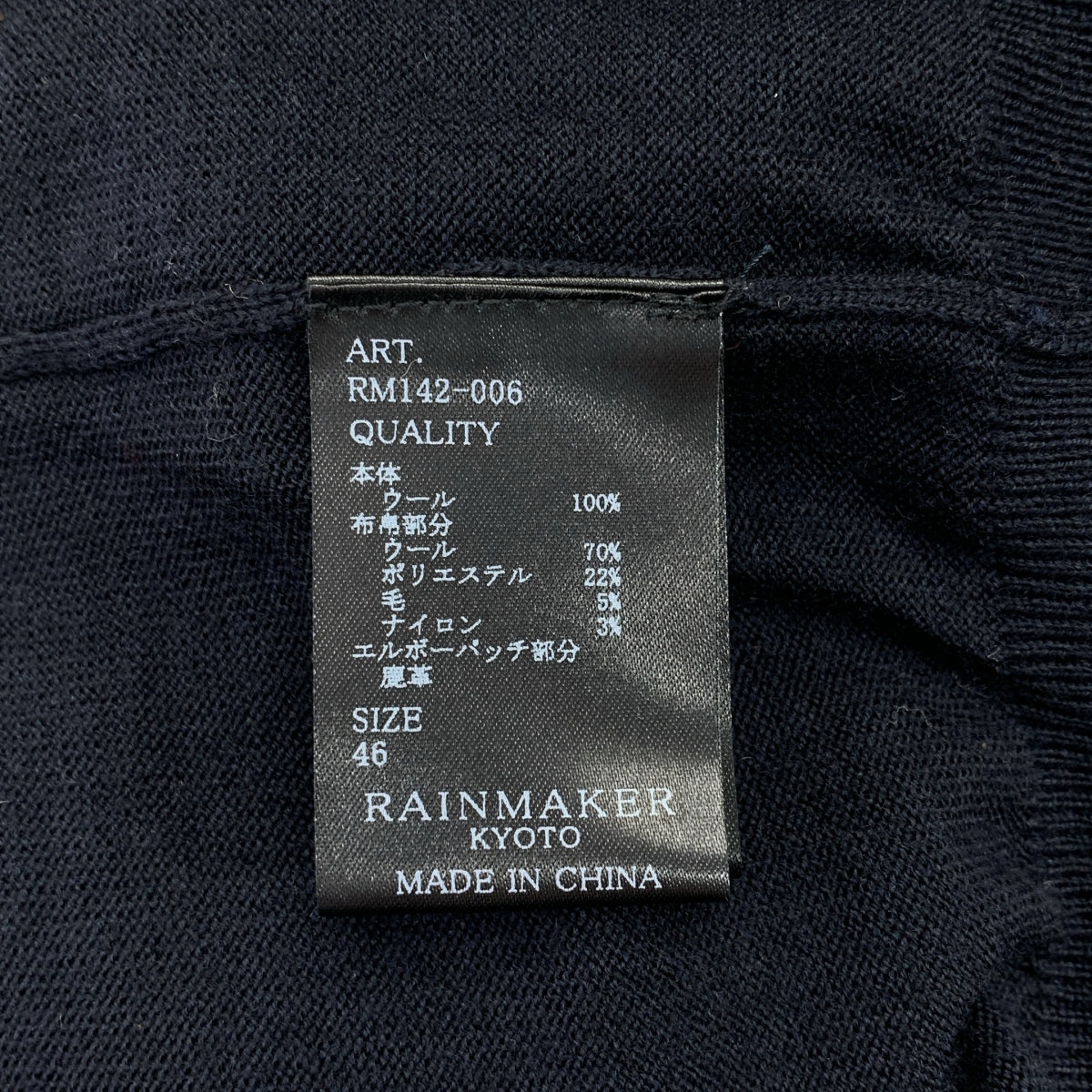 RAINMAKER / 레인 메이커 | 울 체크 전환 엘보 패치 V 넥 니트 카디건 | 46 | 남성