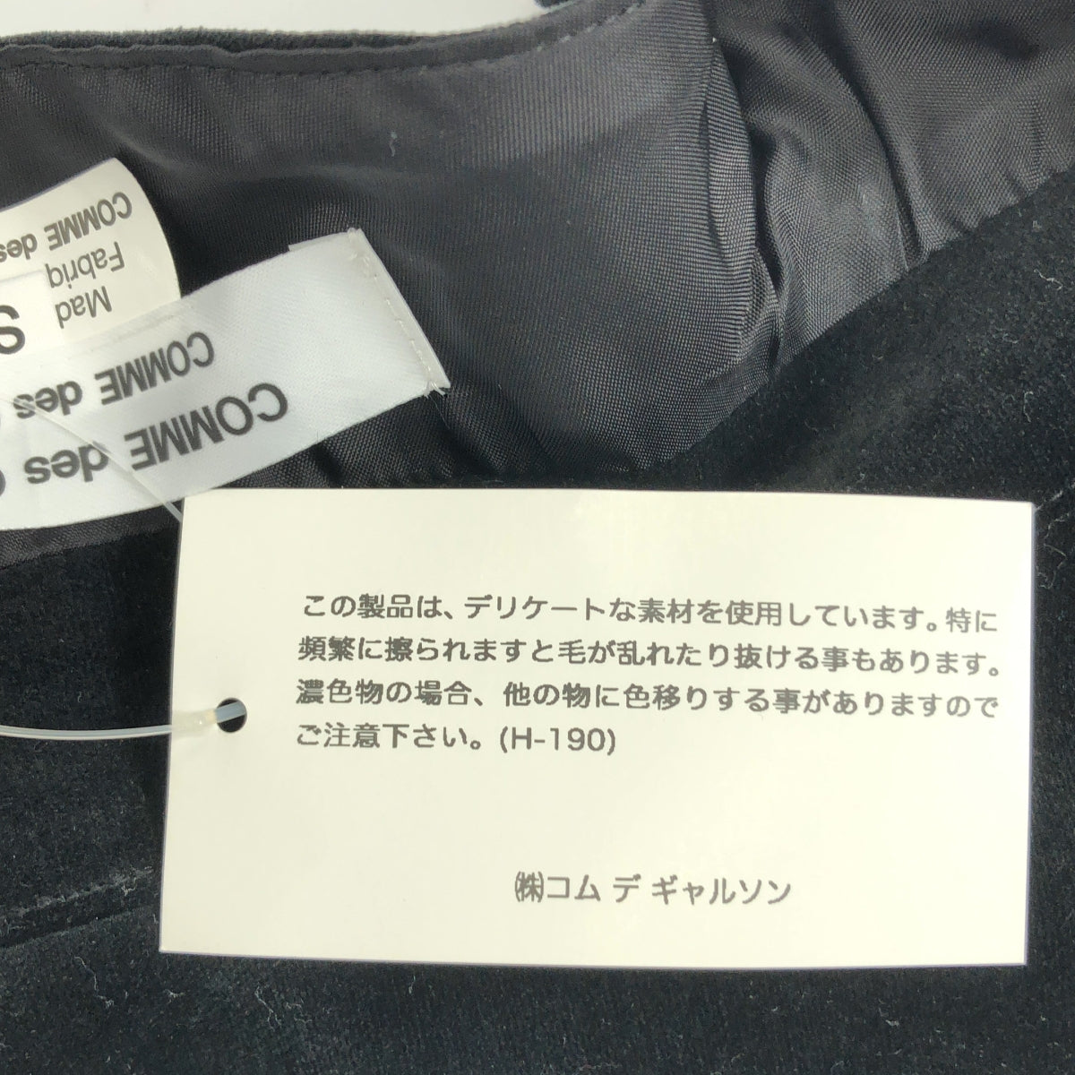 COMME des GARCONS | 巴黎時裝週2020 秋冬 |寬領不對稱天鵝絨領 |