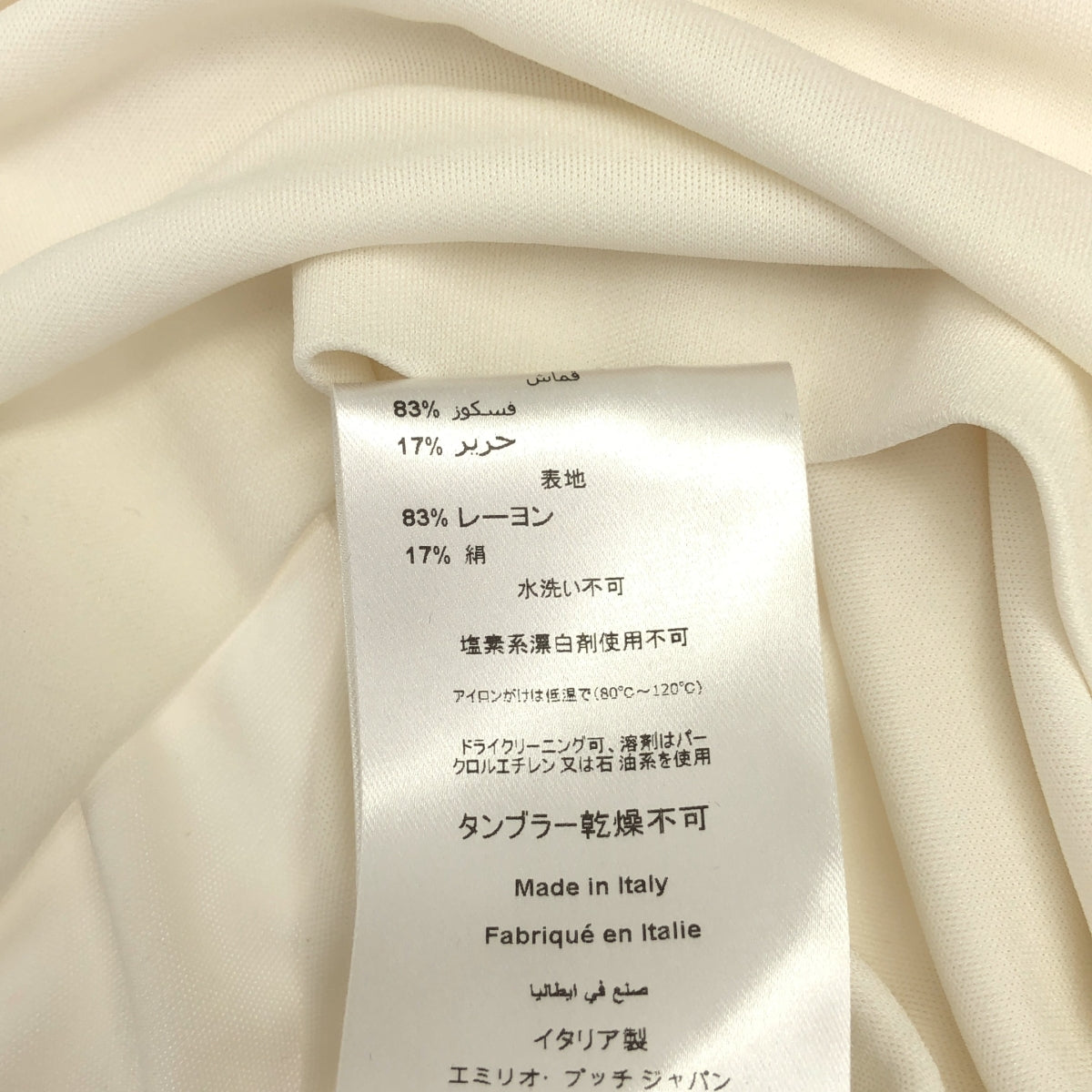 EMILIO PUCCI / 에밀리오 푸치 | 레이온 실크 총 무늬 블라우스 탑스 | 36 | 여성