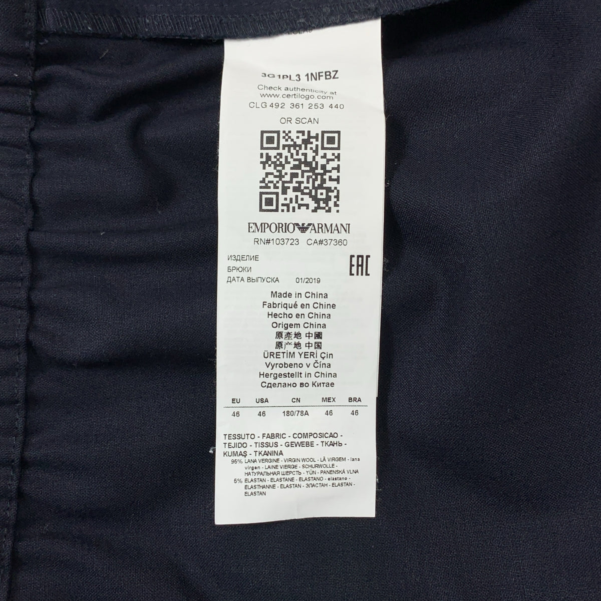 EMPORIO ARMANI | 羊毛彈性休閒褲 | 尺寸 46 | 男款