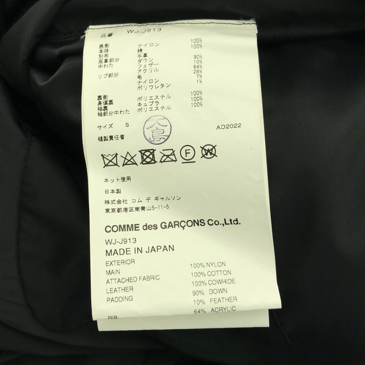 eye JUNYA WATANABE COMME des GARCONS MAN / アイジュンヤワタナベ マン | 2022AW | × DAIWA PIER39 / GORE-TEX EXPEDITION DOWN JK ダウンジャケット | S | メンズ