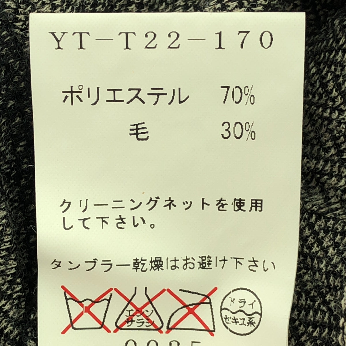 Y's / ワイズヨウジヤマモト | ヘリンボーン カットオフ カットソー | 2 | ブラック/グレージュ | レディース