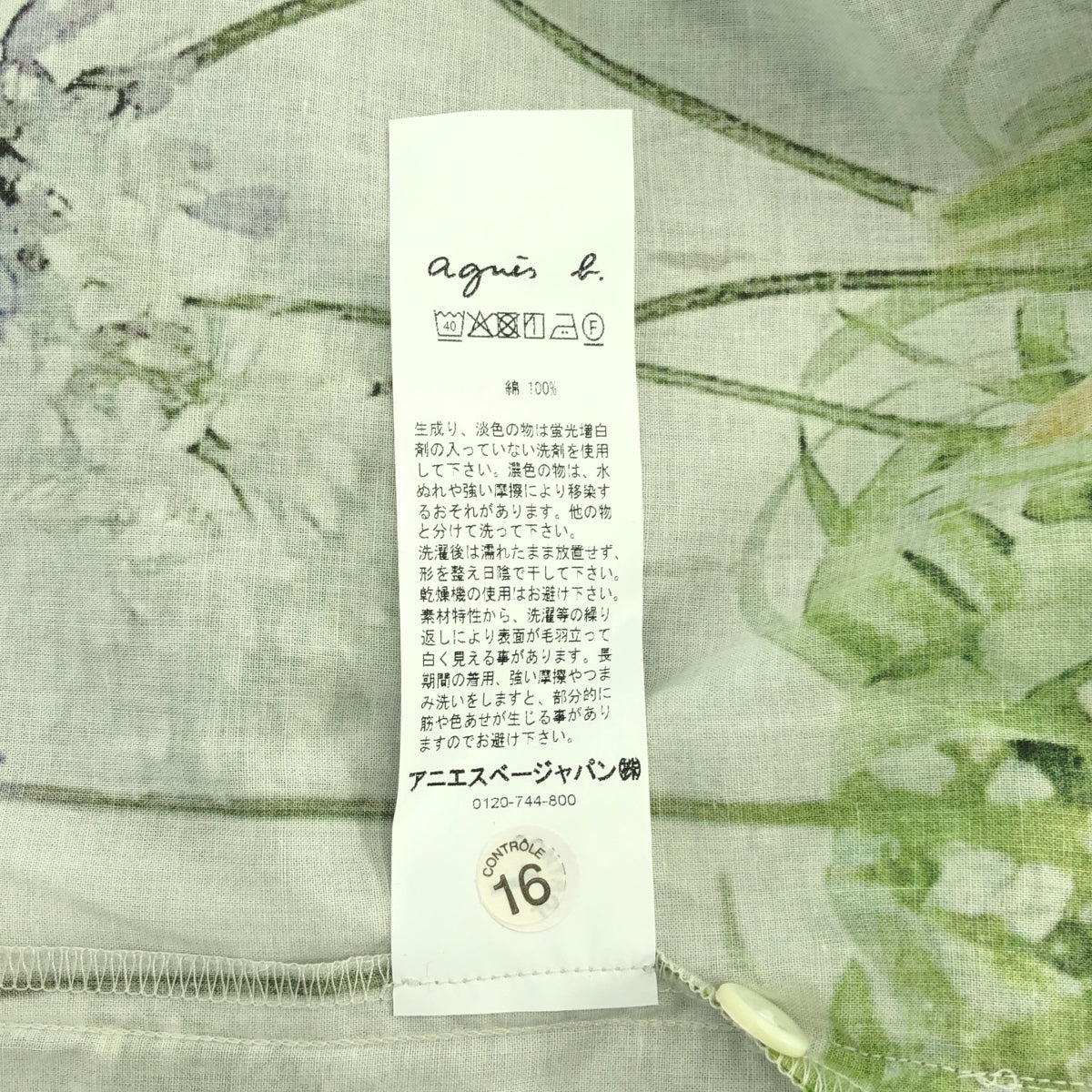 Agnes b. / アニエスベー | コットン 転写プリント シャツ | 1 | レディース