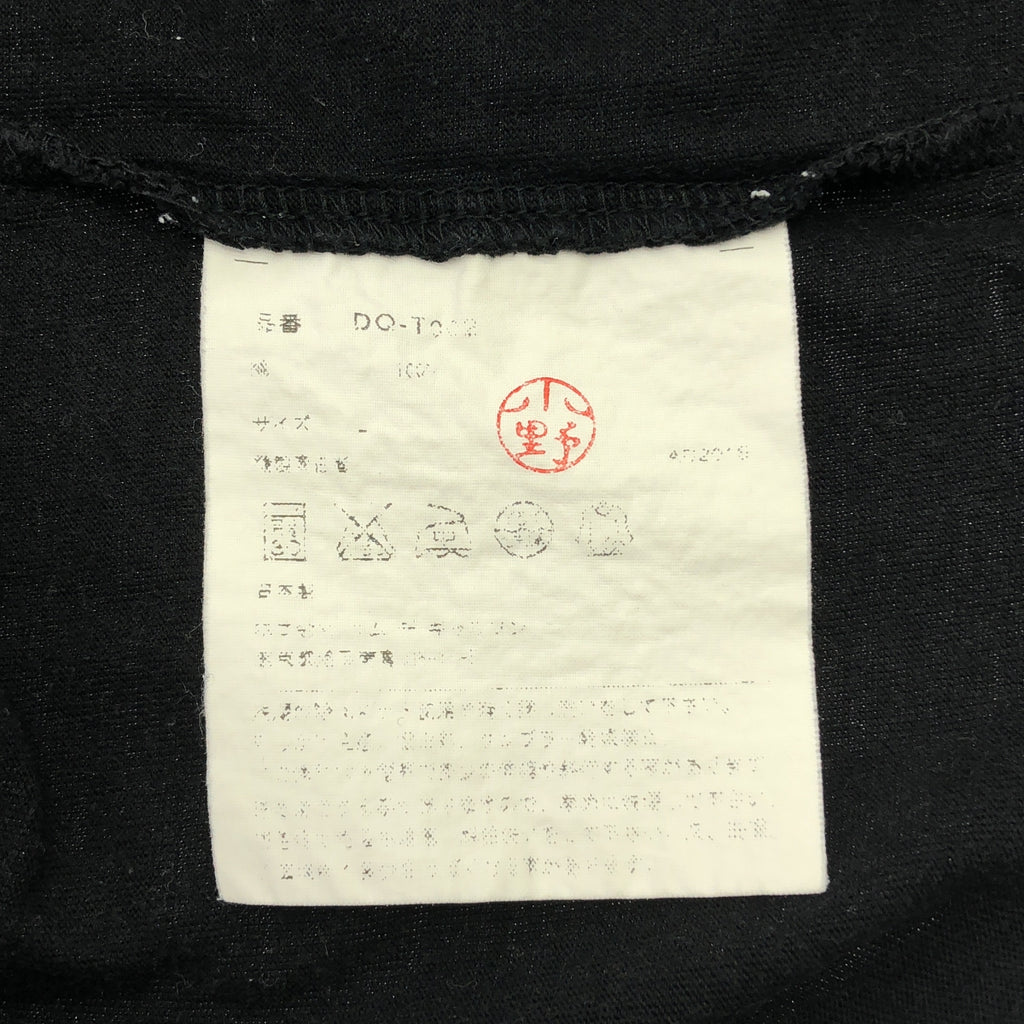 COMME des GARCONS HOMME DEUX / 콤데 갤슨 옴두 | 원포인트 패치 티셔츠 컷소우 |
