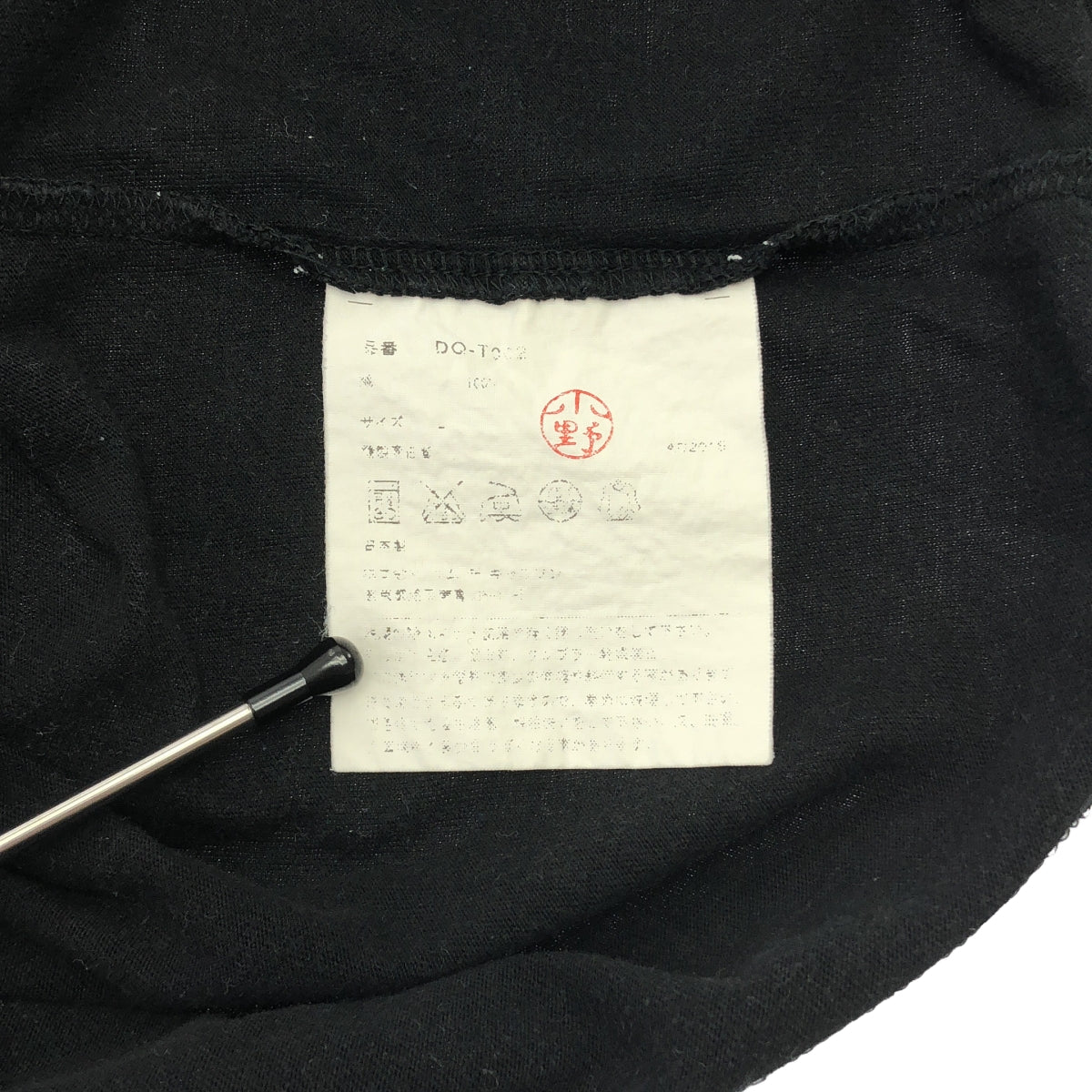 COMME des GARCONS HOMME DEUX / 콤데 갤슨 옴두 | 원포인트 패치 티셔츠 컷소우 |