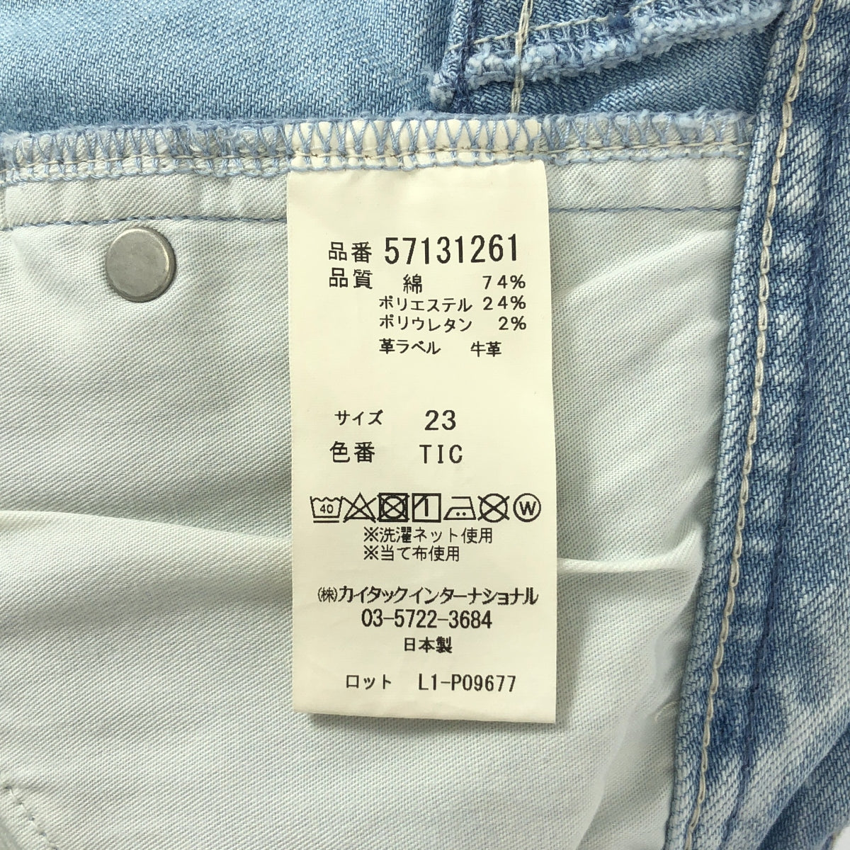 YANUK / ヤヌーク | High Waist RUTH / Slim Tapered  / ハイウエスト スリムテーパード デニムパンツ | 23 | インディゴ | レディース