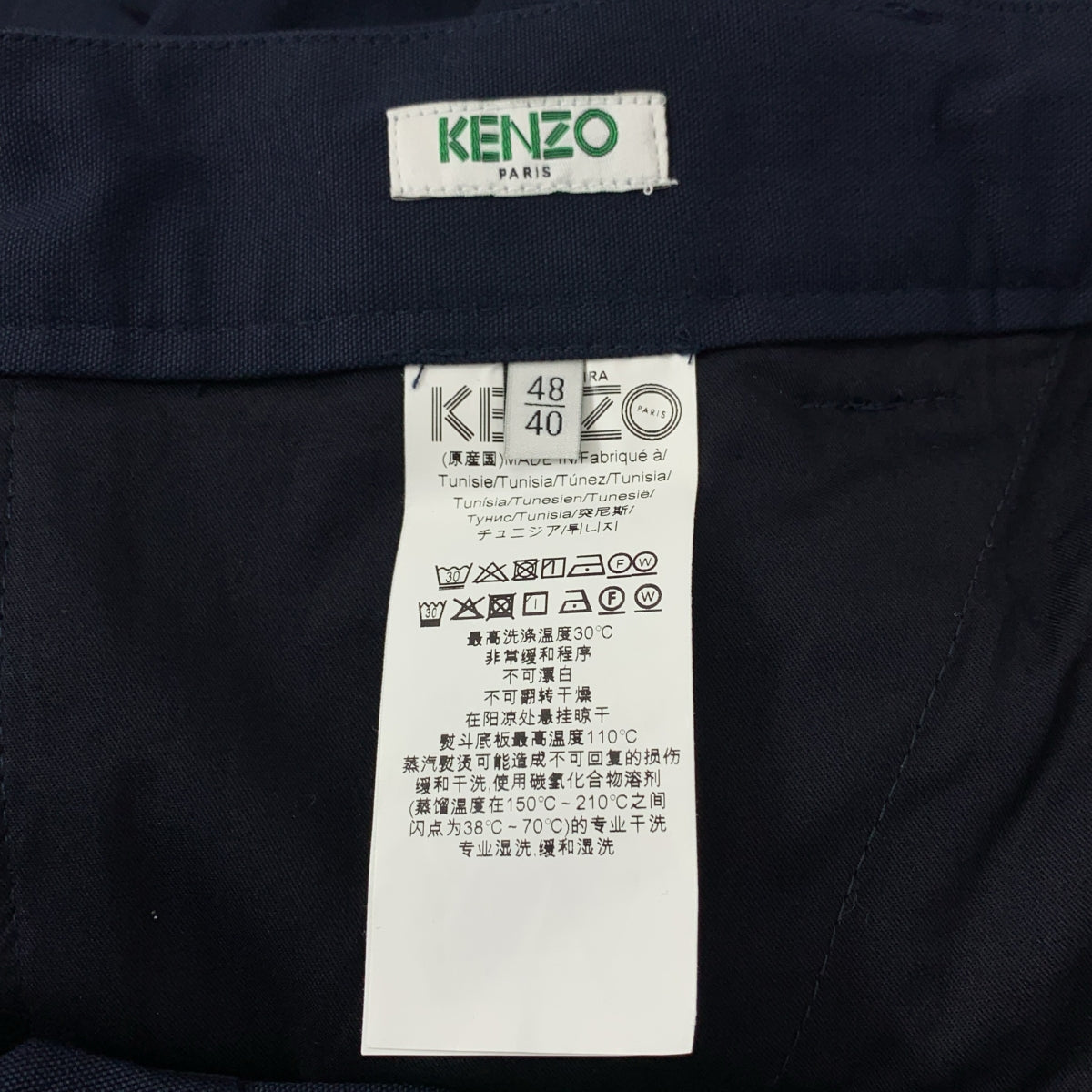KENZO / 켄조 | Cotton Canvas Straight Trouser 바지 | 48/40 | 남성