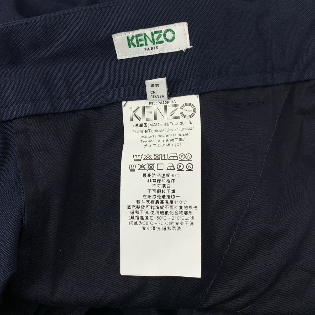 KENZO / 켄조 | Cotton Canvas Straight Trouser 바지 | 48/40 | 남성