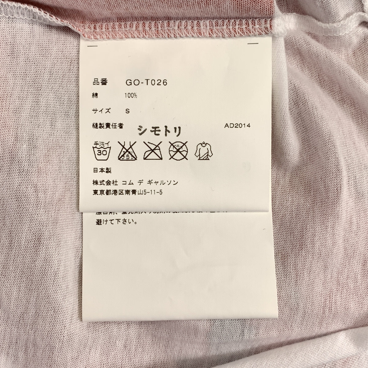 COMME des GARCONS / コムデギャルソン | 2015SS | プリント クルーネック Tシャツ カットソー | S | レディース