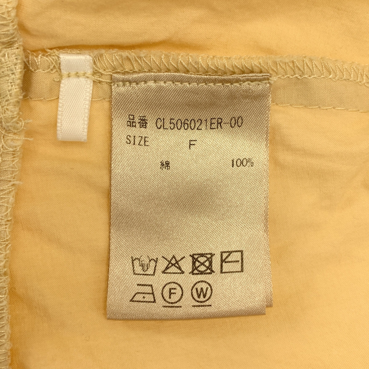 Curensology | 府綢荷葉邊襯衫 | F |