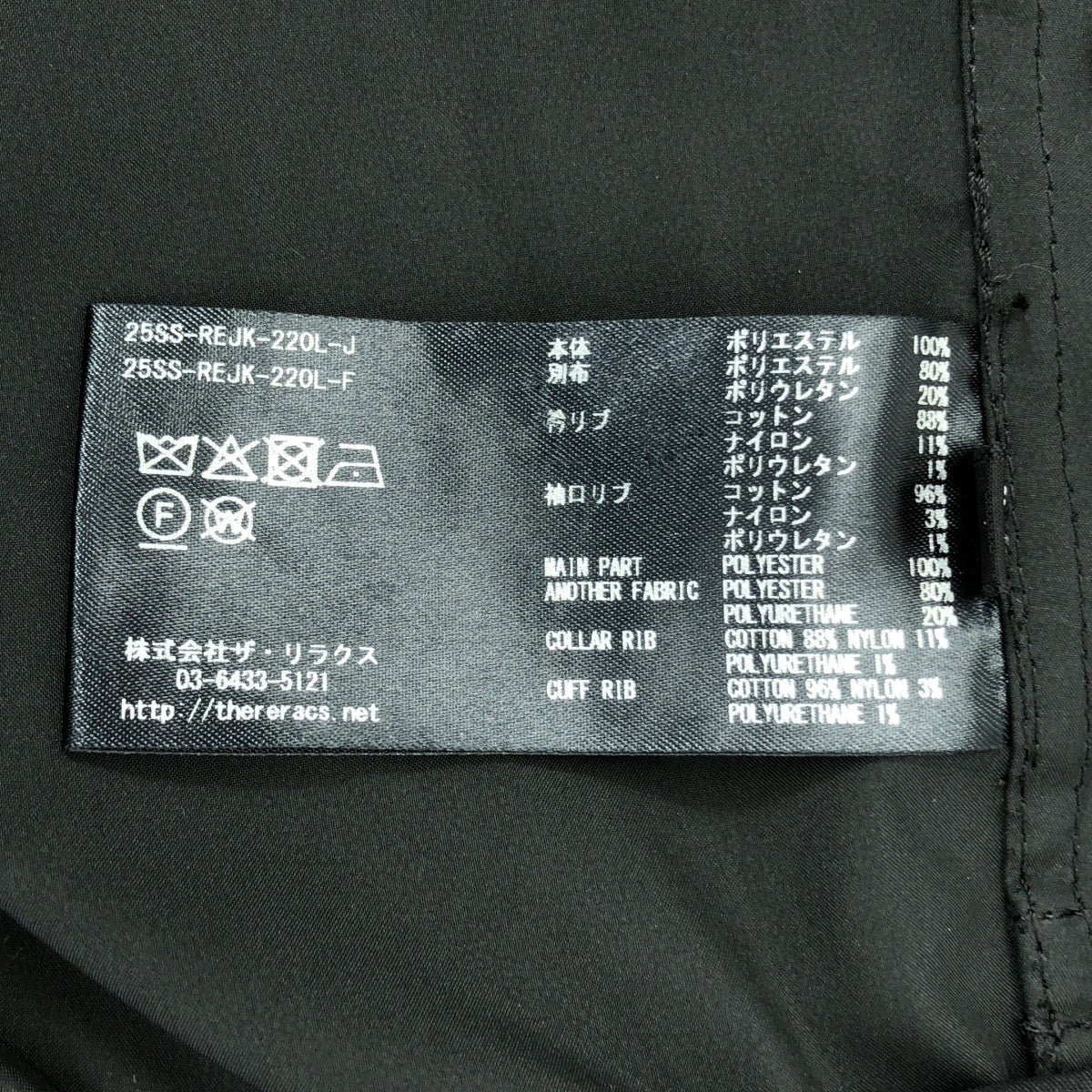 【美品】  THE RERACS / ザリラクス | 2025SS | LAYERED HEM MA-1 BOMBER JACKET レイヤード ヘム ボンバージャケット | 38 | ブラック | レディース