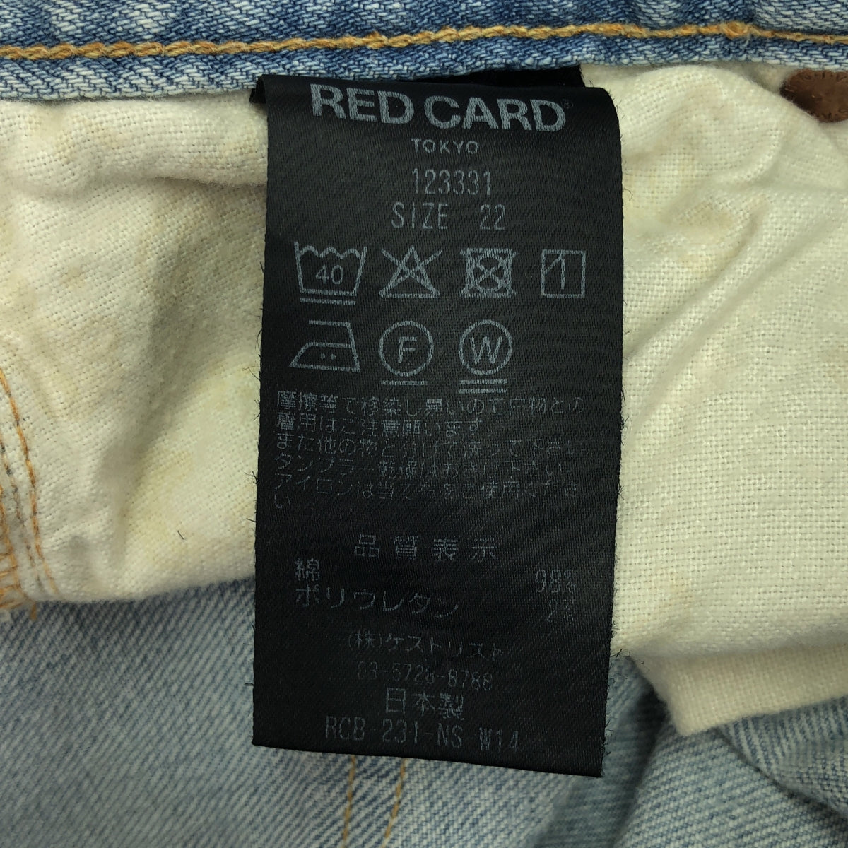 【新品】  RED CARD / レッドカード | 2023SS | Spick&Span別注 Kaia カイア ダメージデニムパンツ | 22 | インディゴ | レディース
