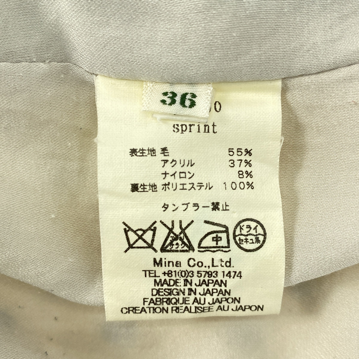 mina perhonen / 미나펠호넨 | sprint 울 총무늬 지퍼 업 재킷 | 36 |