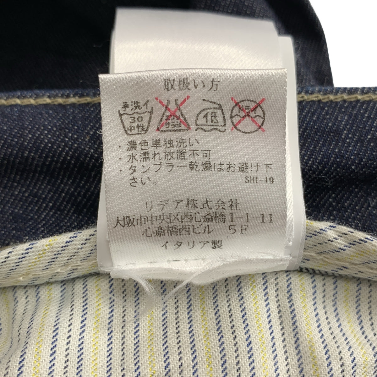 SIVIGLIA / シビリア | ロゴレザーパッチ デニムパンツ | 29 | メンズ